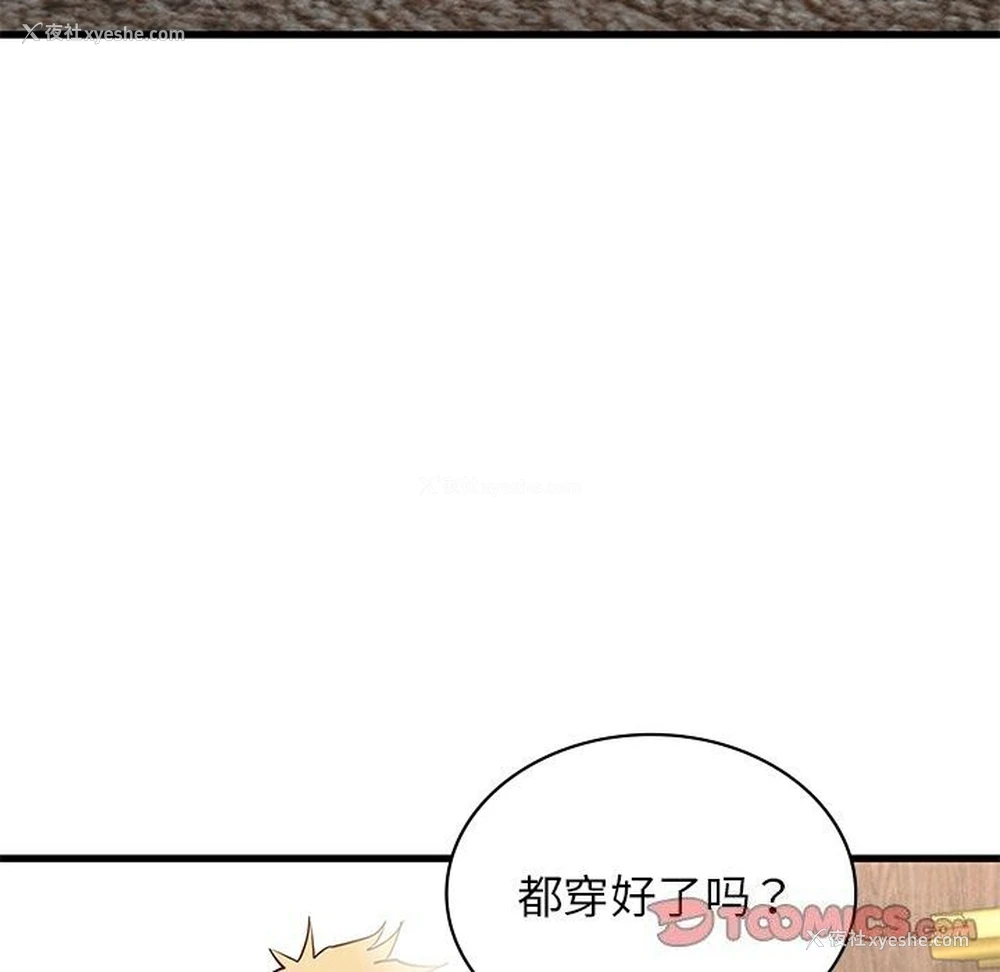 138P - 不该爱上你