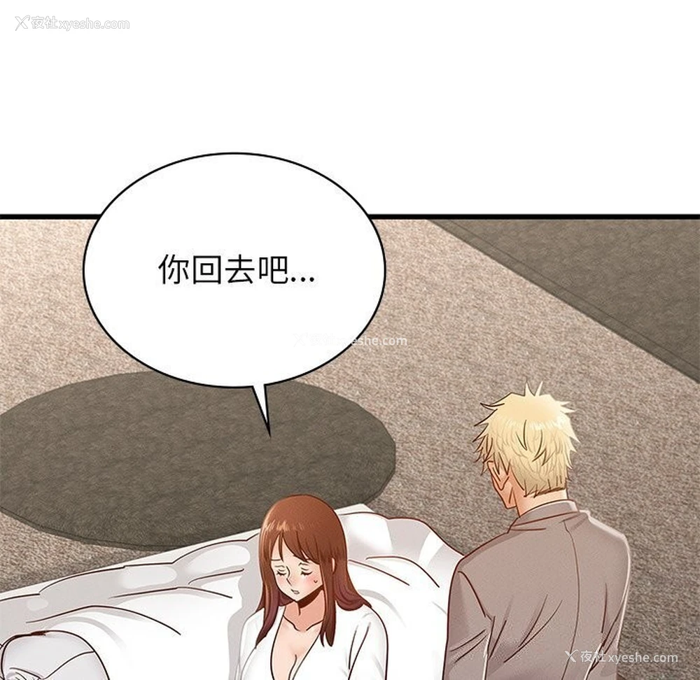 141P - 不该爱上你