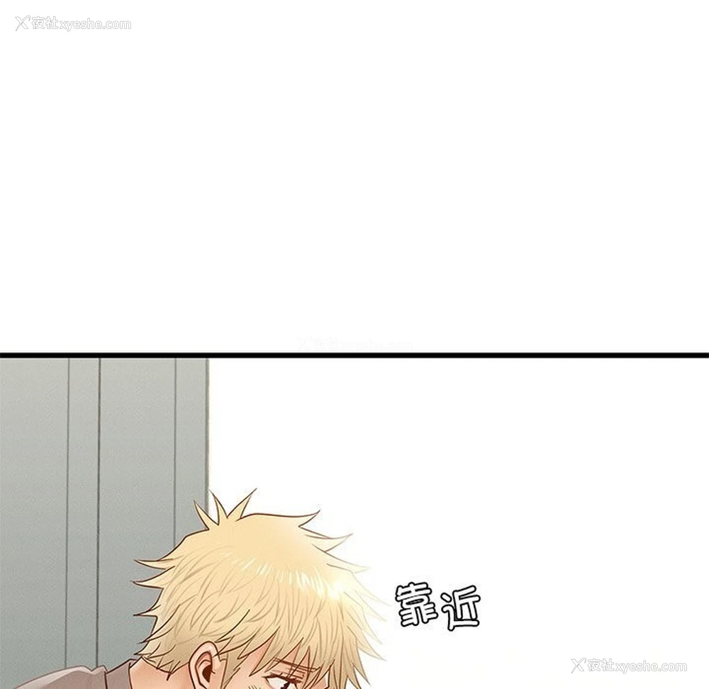 143P - 不该爱上你