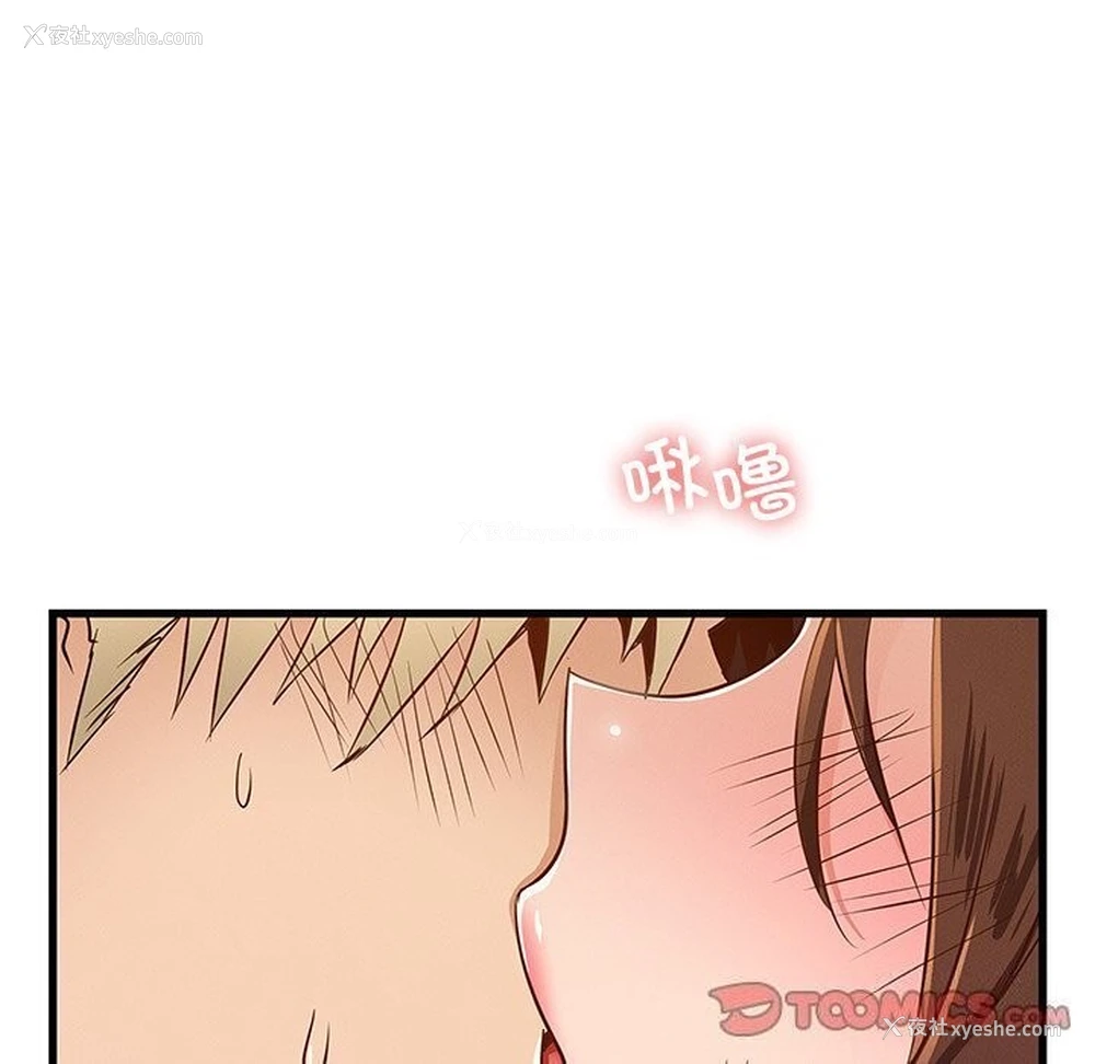 147P - 不该爱上你