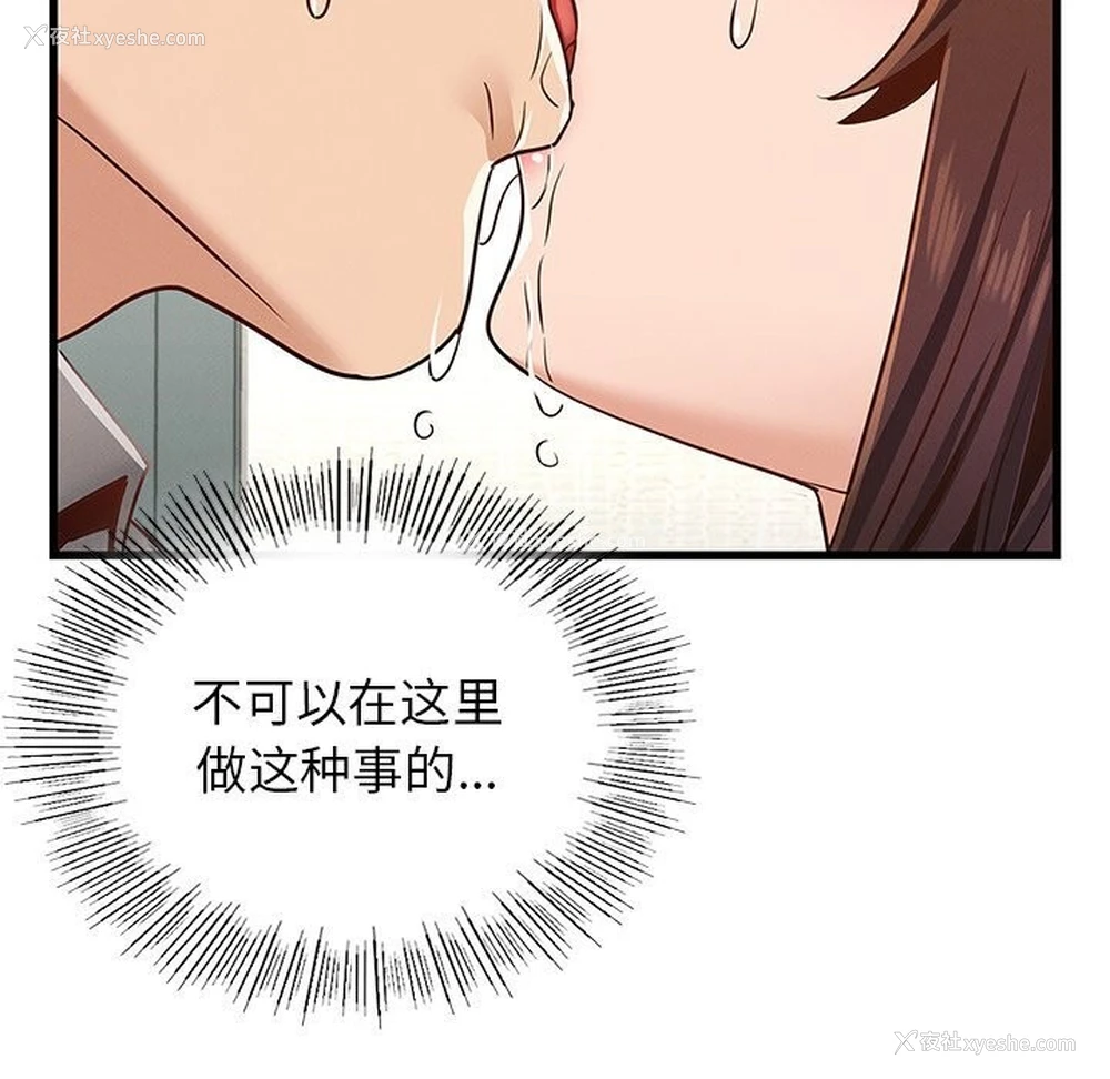 148P - 不该爱上你