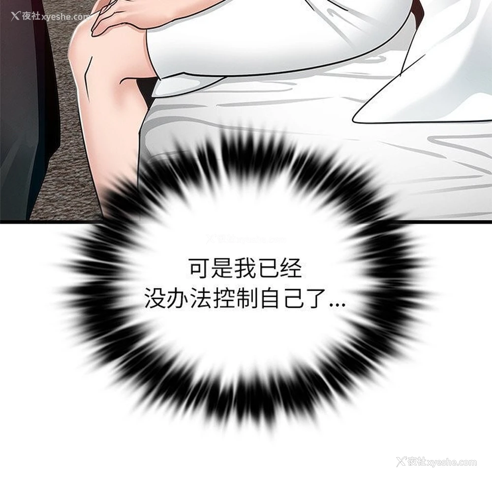 151P - 不该爱上你