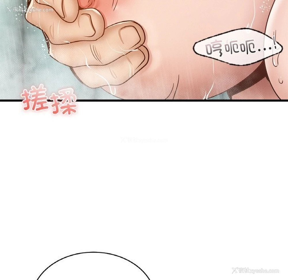 25P - 不该爱上你