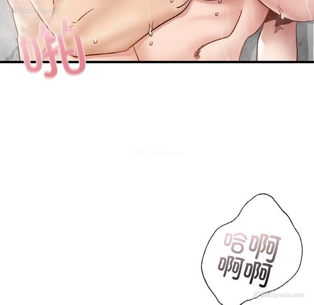 32P - 不该爱上你