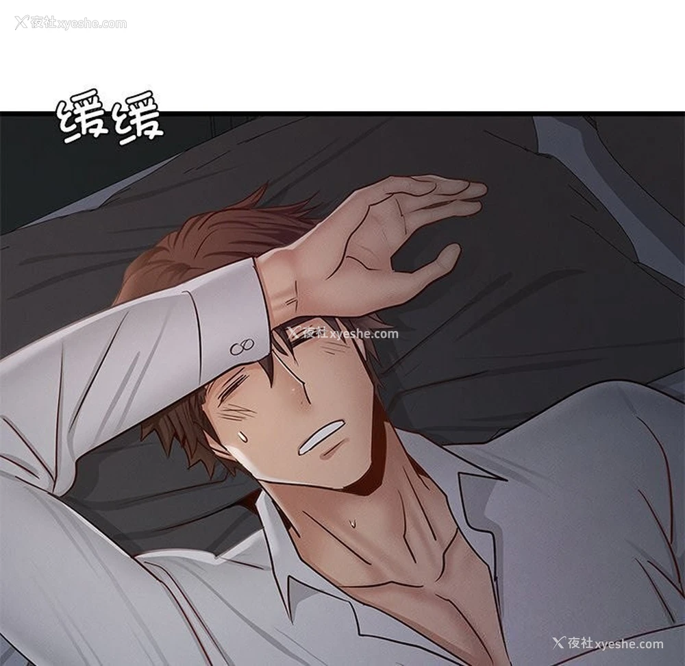 35P - 不该爱上你