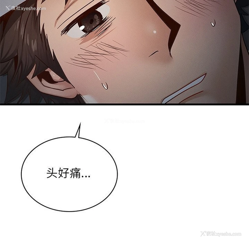 38P - 不该爱上你