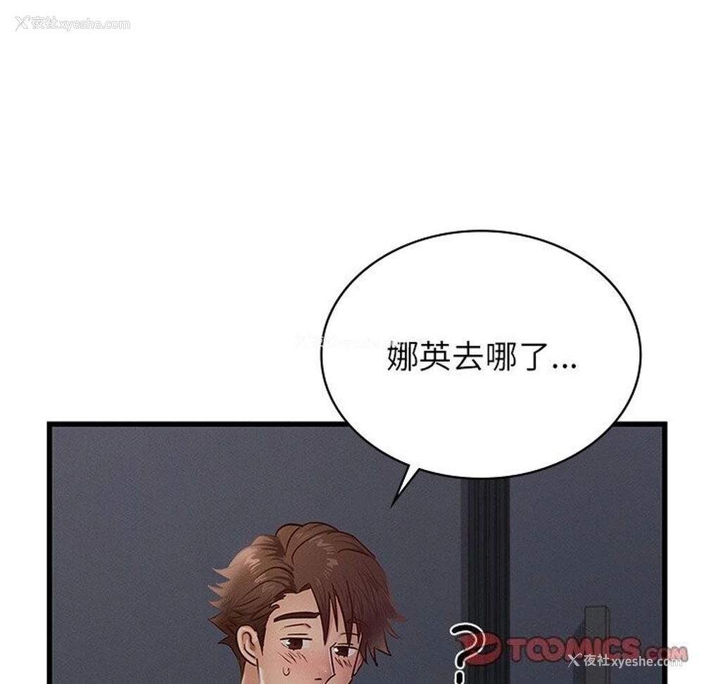 39P - 不该爱上你