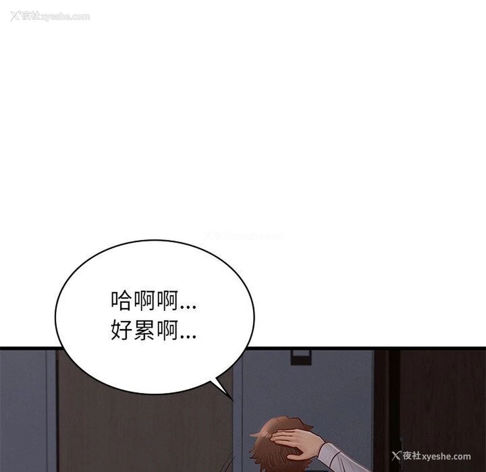 41P - 不该爱上你