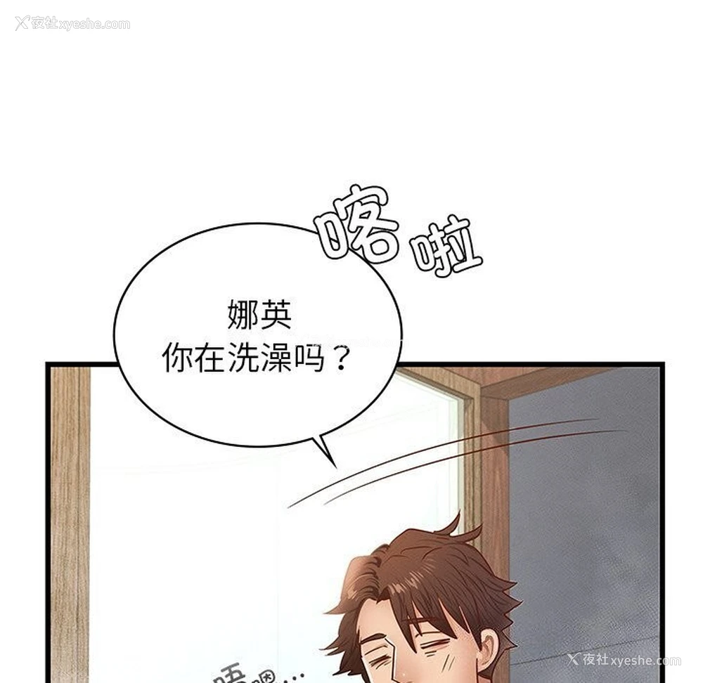 46P - 不该爱上你