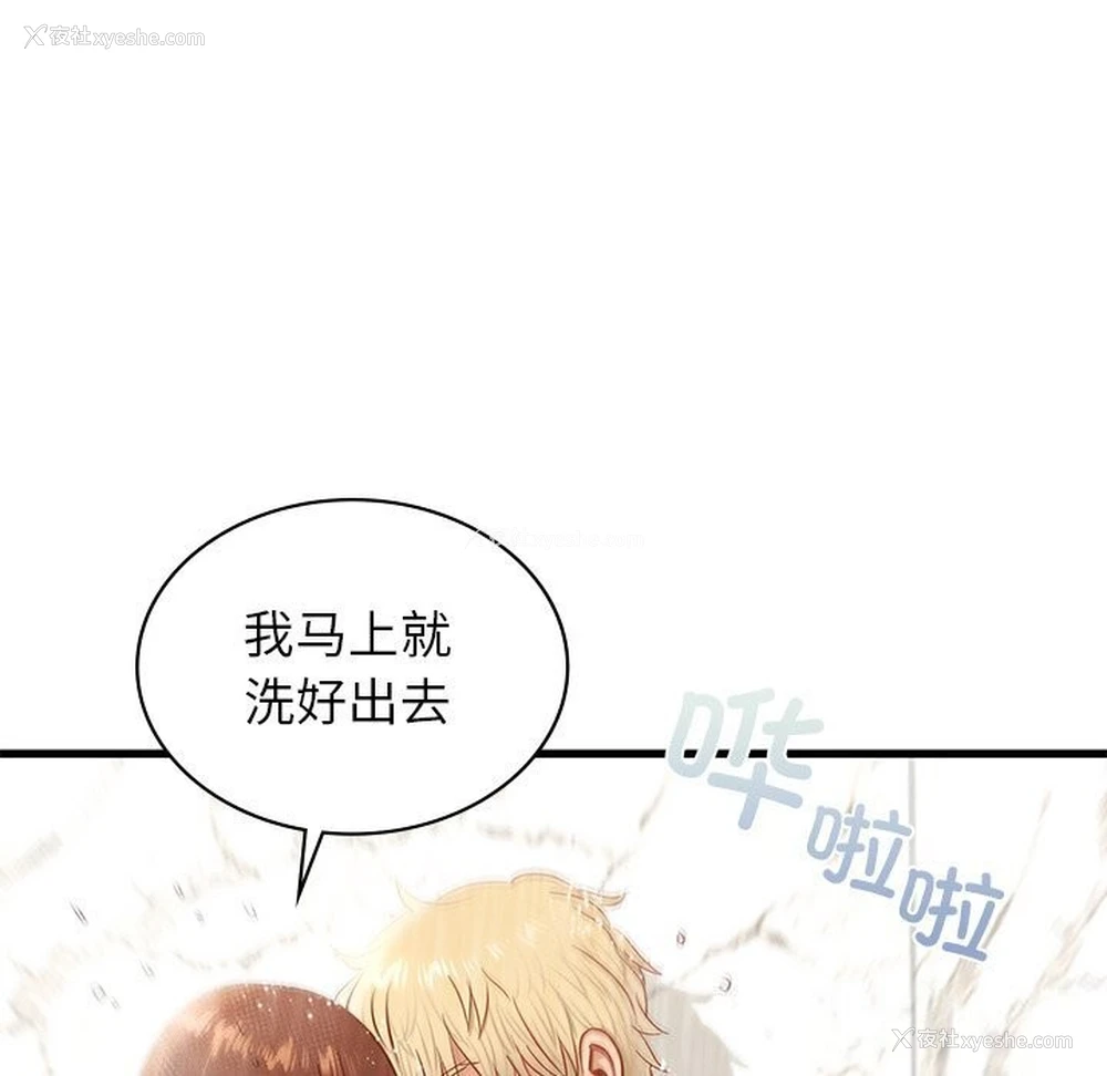 51P - 不该爱上你