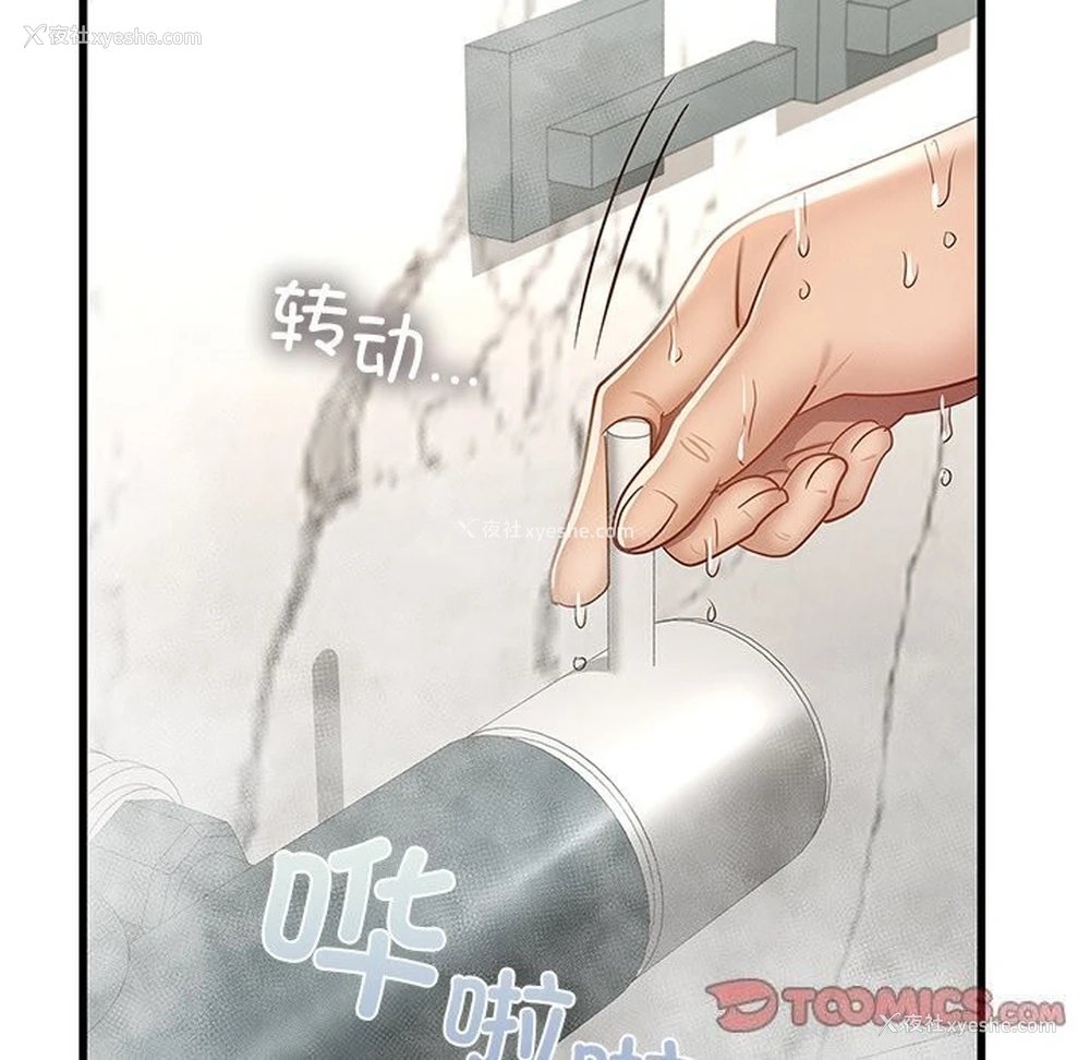 57P - 不该爱上你