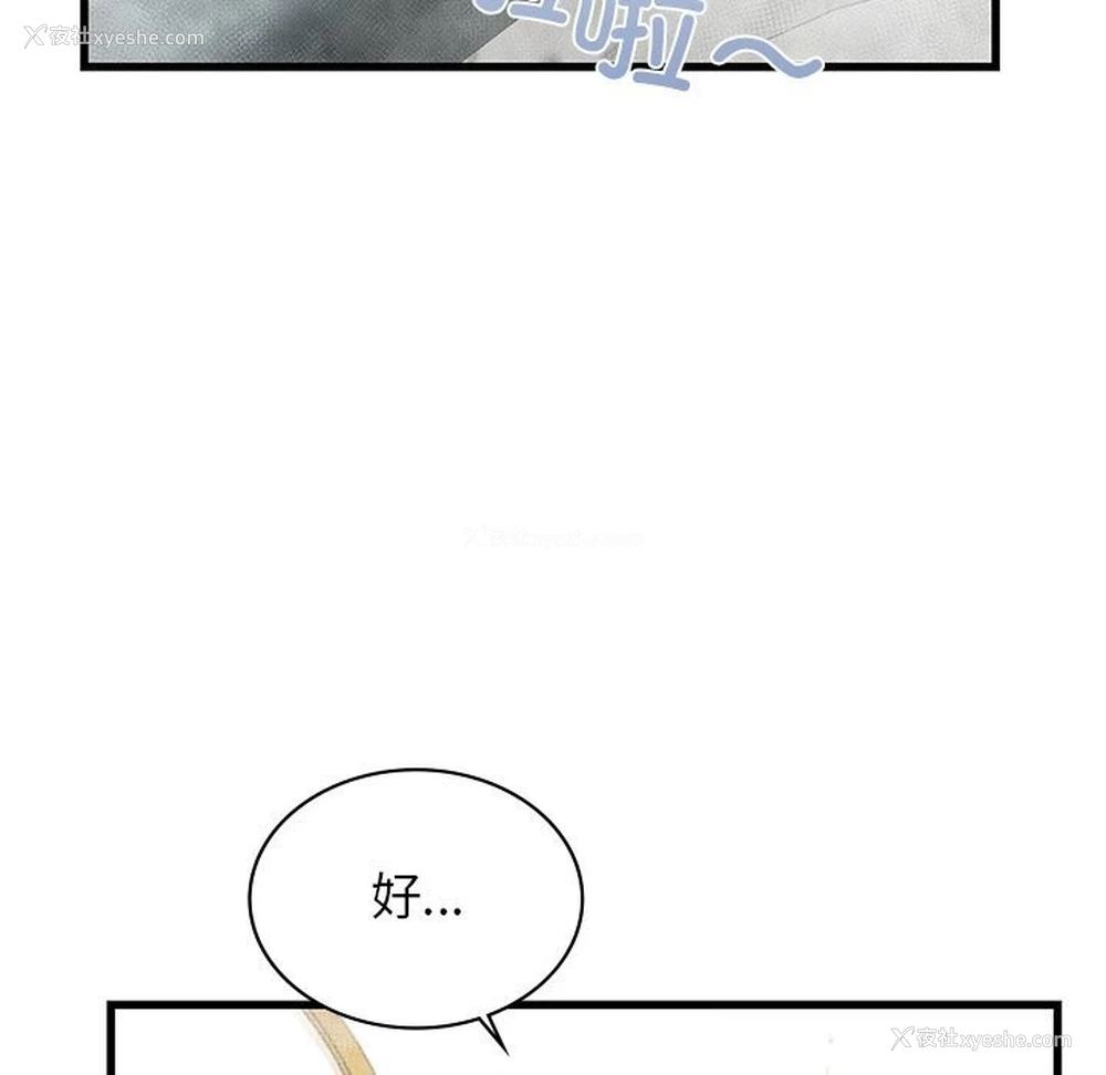 58P - 不该爱上你