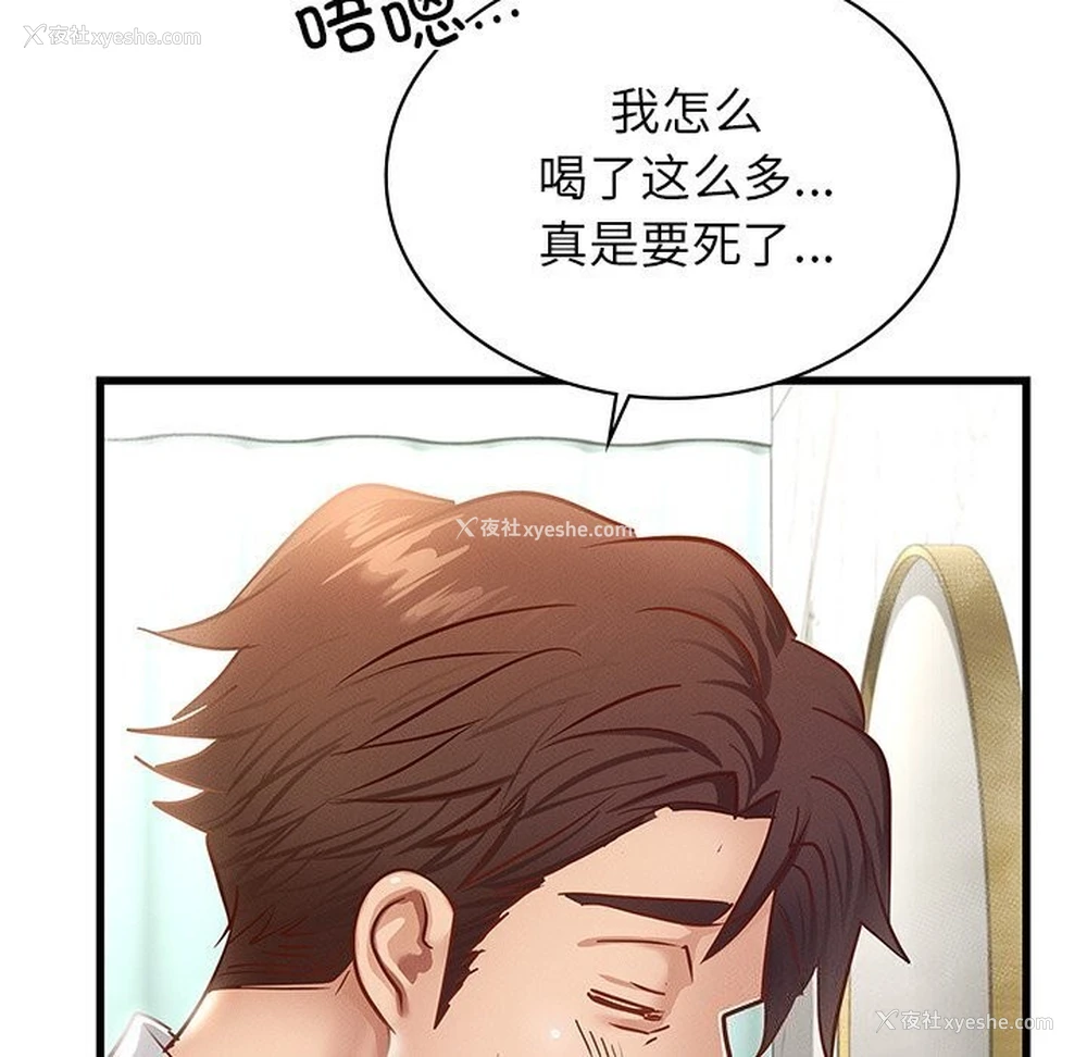 61P - 不该爱上你