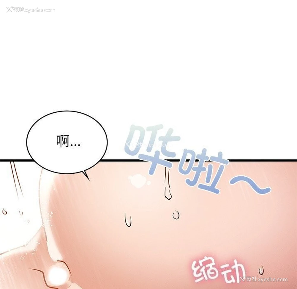 65P - 不该爱上你