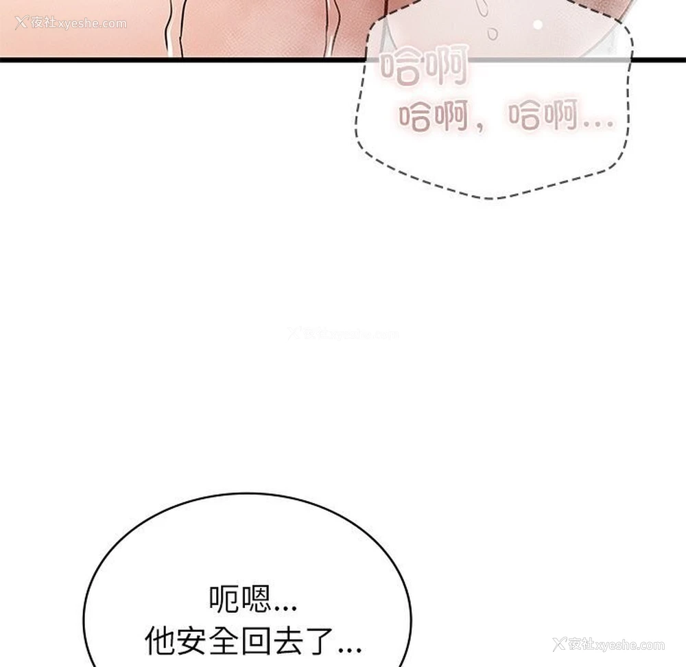 67P - 不该爱上你