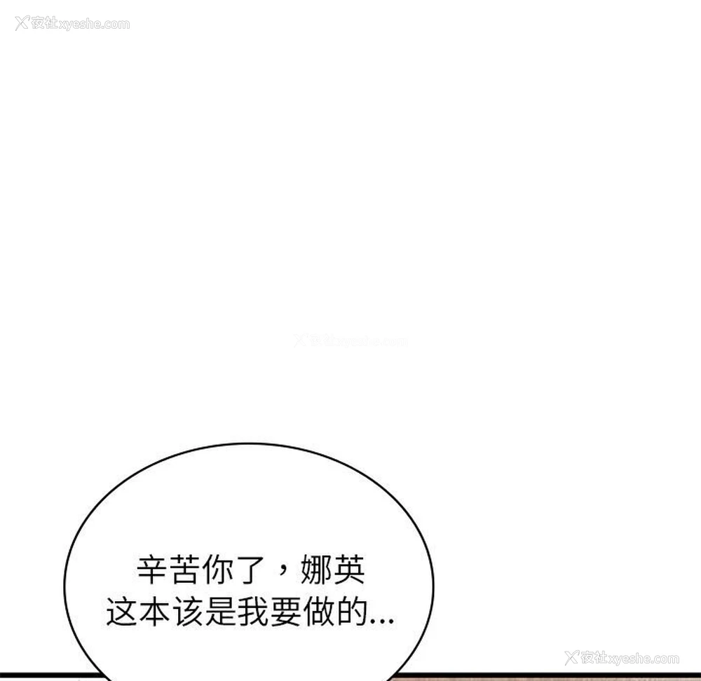 70P - 不该爱上你