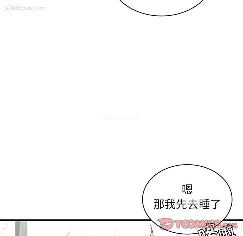 75P - 不该爱上你