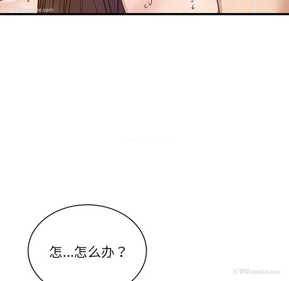 77P - 不该爱上你