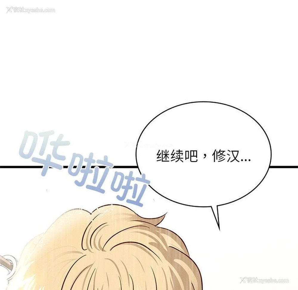 82P - 不该爱上你
