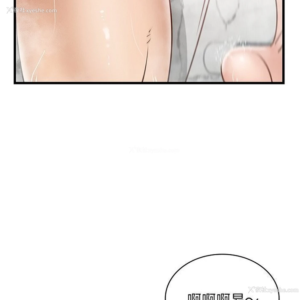 86P - 不该爱上你