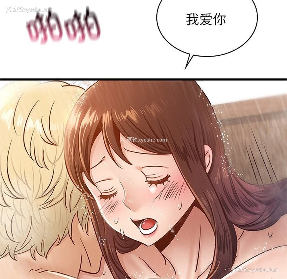 92P - 不该爱上你