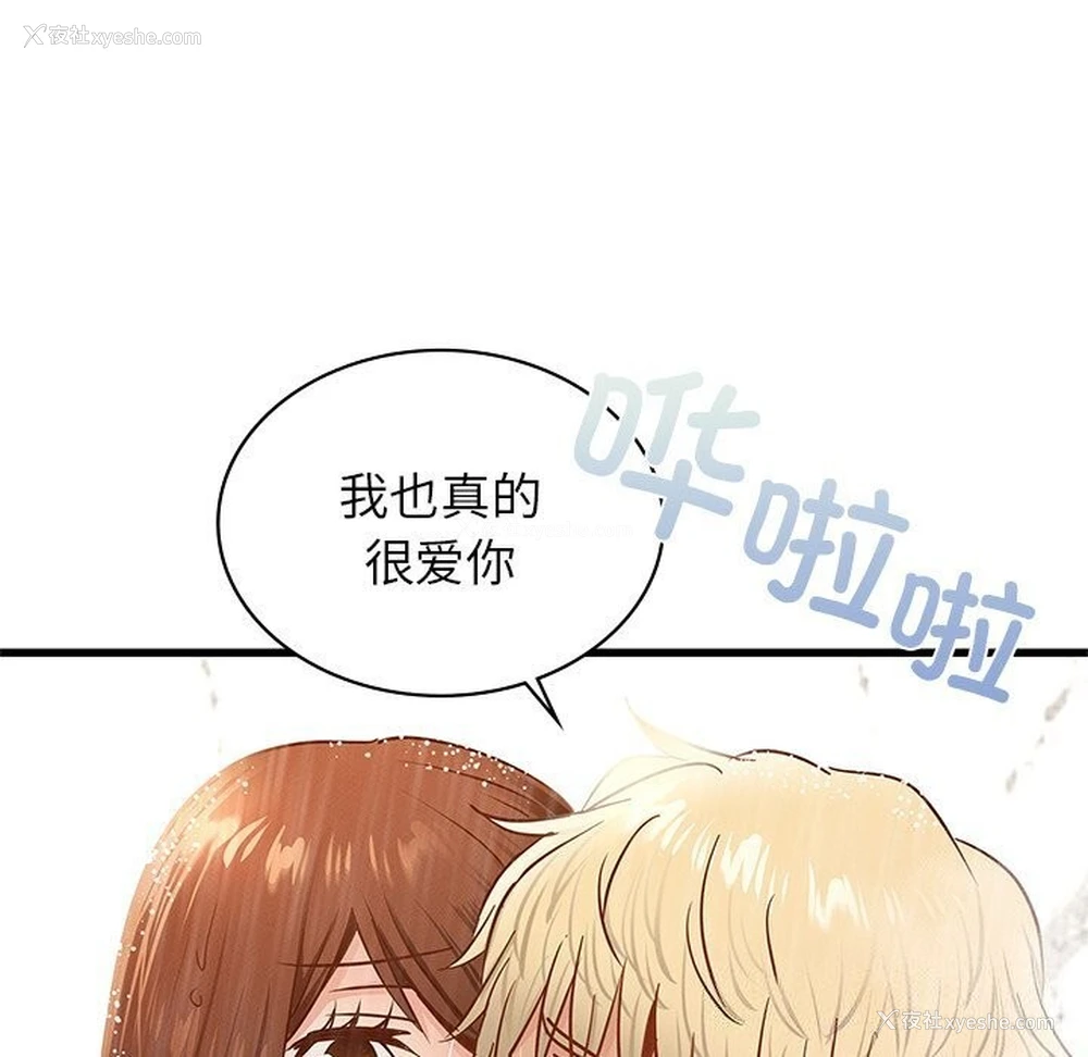 94P - 不该爱上你