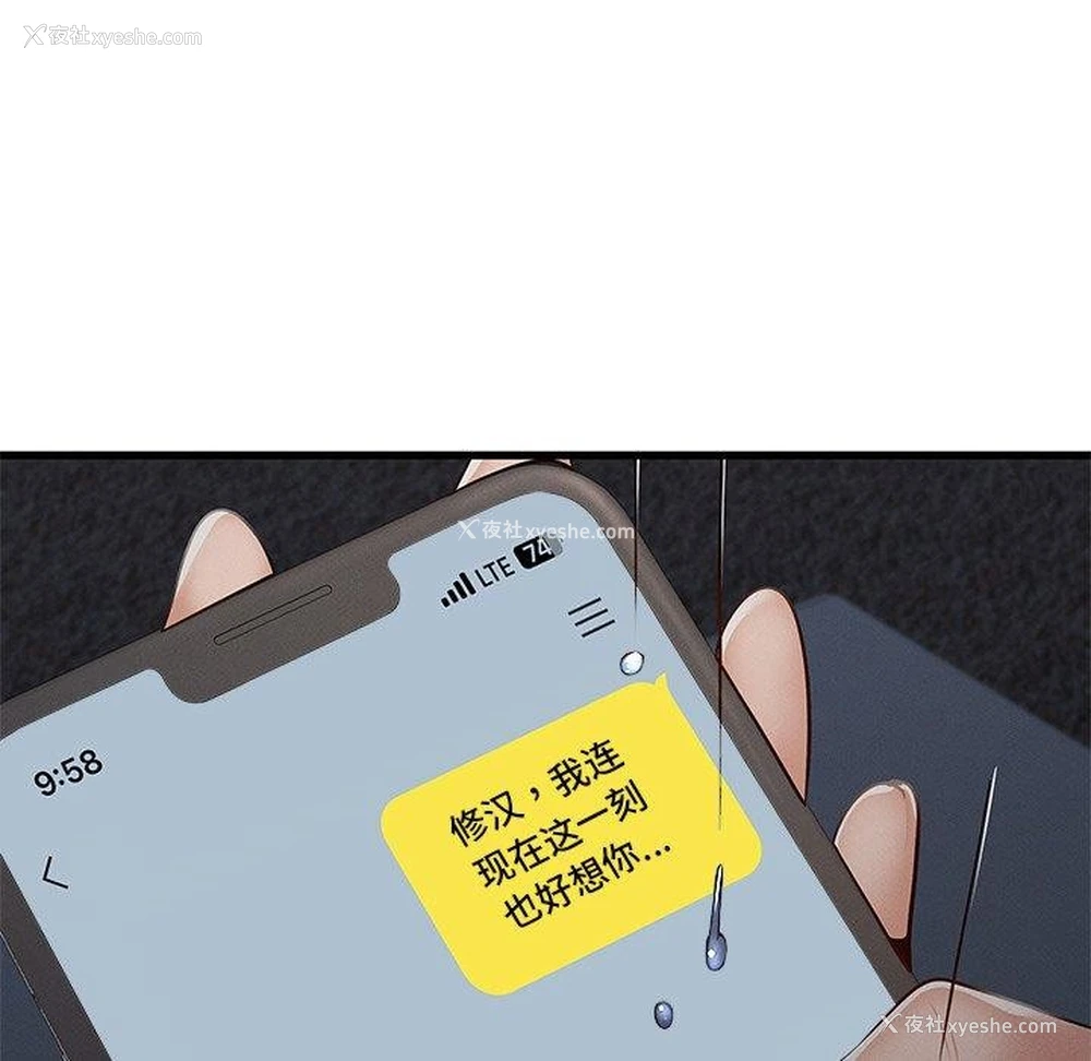 100P - 不该爱上你