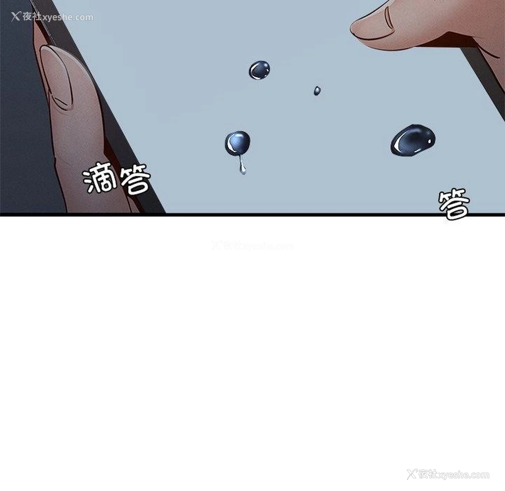 101P - 不该爱上你