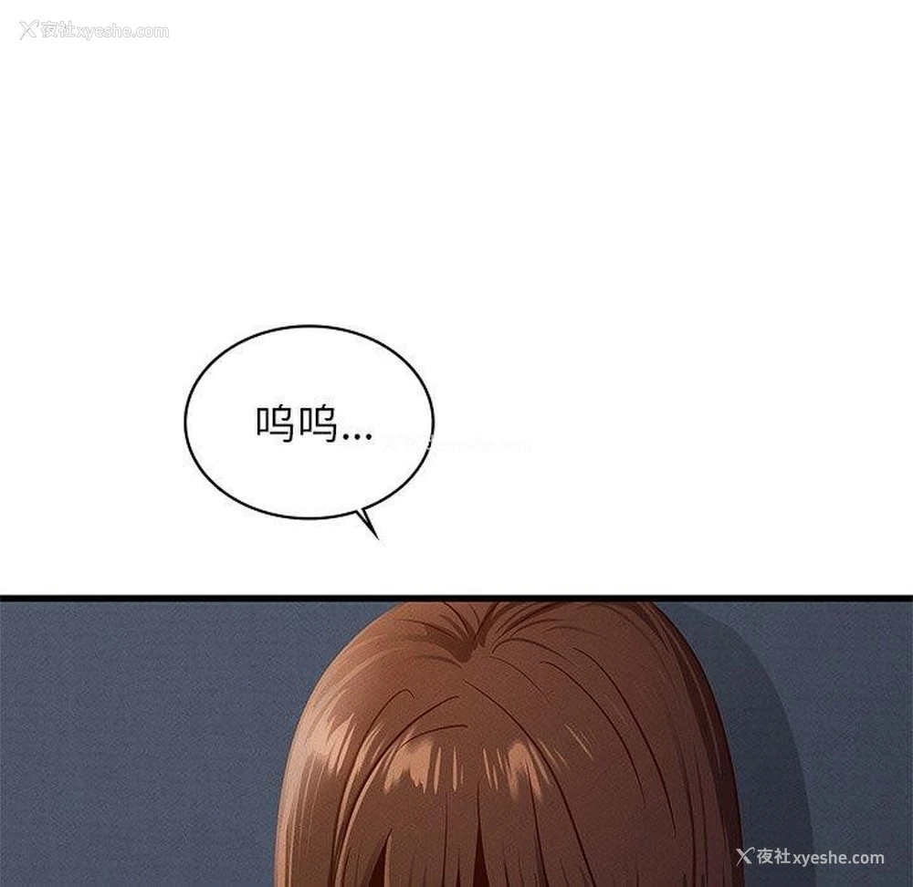 103P - 不该爱上你