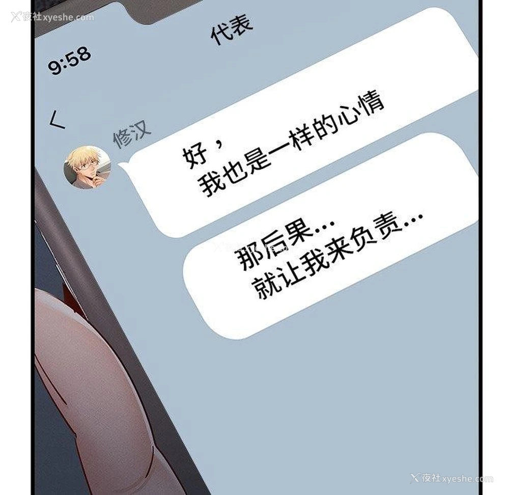 106P - 不该爱上你