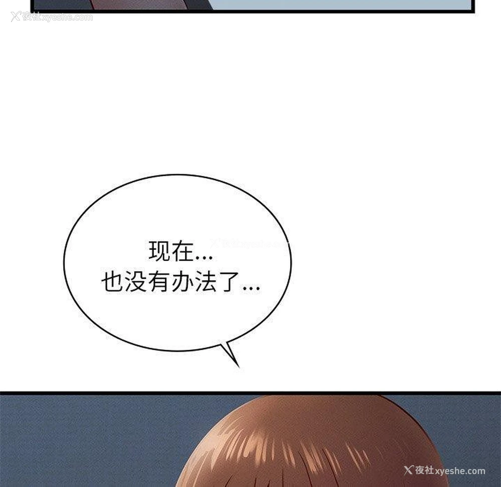 107P - 不该爱上你