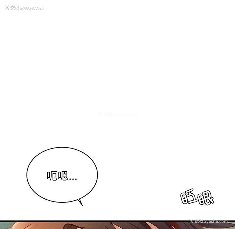 115P - 不该爱上你