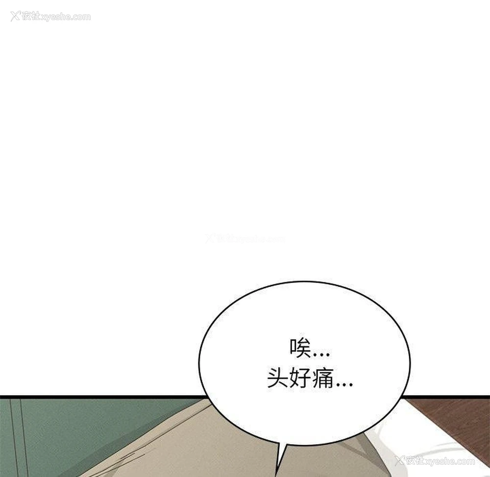 117P - 不该爱上你