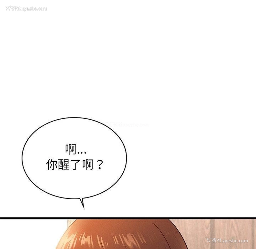 124P - 不该爱上你