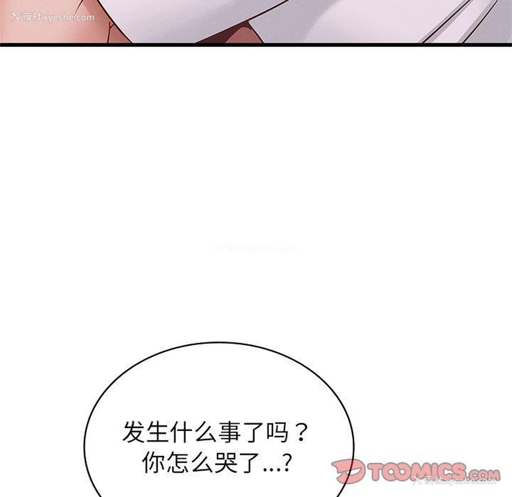126P - 不该爱上你
