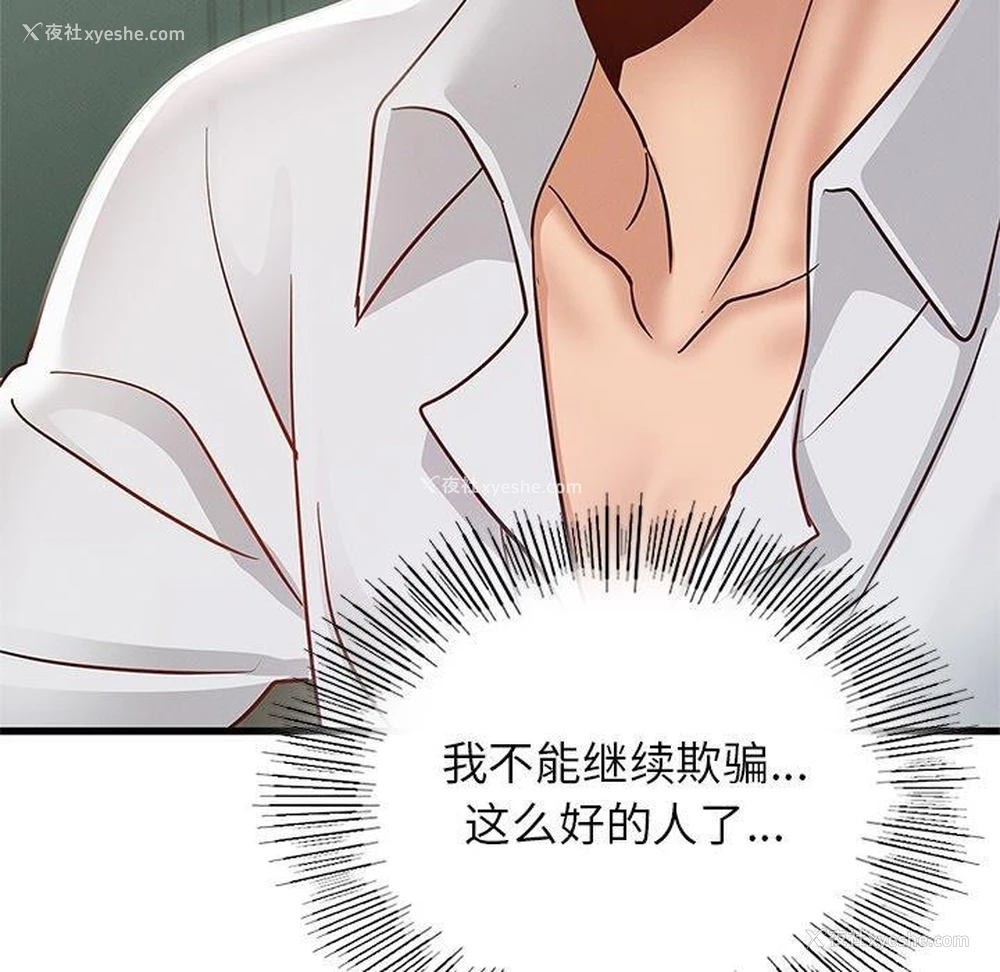 128P - 不该爱上你