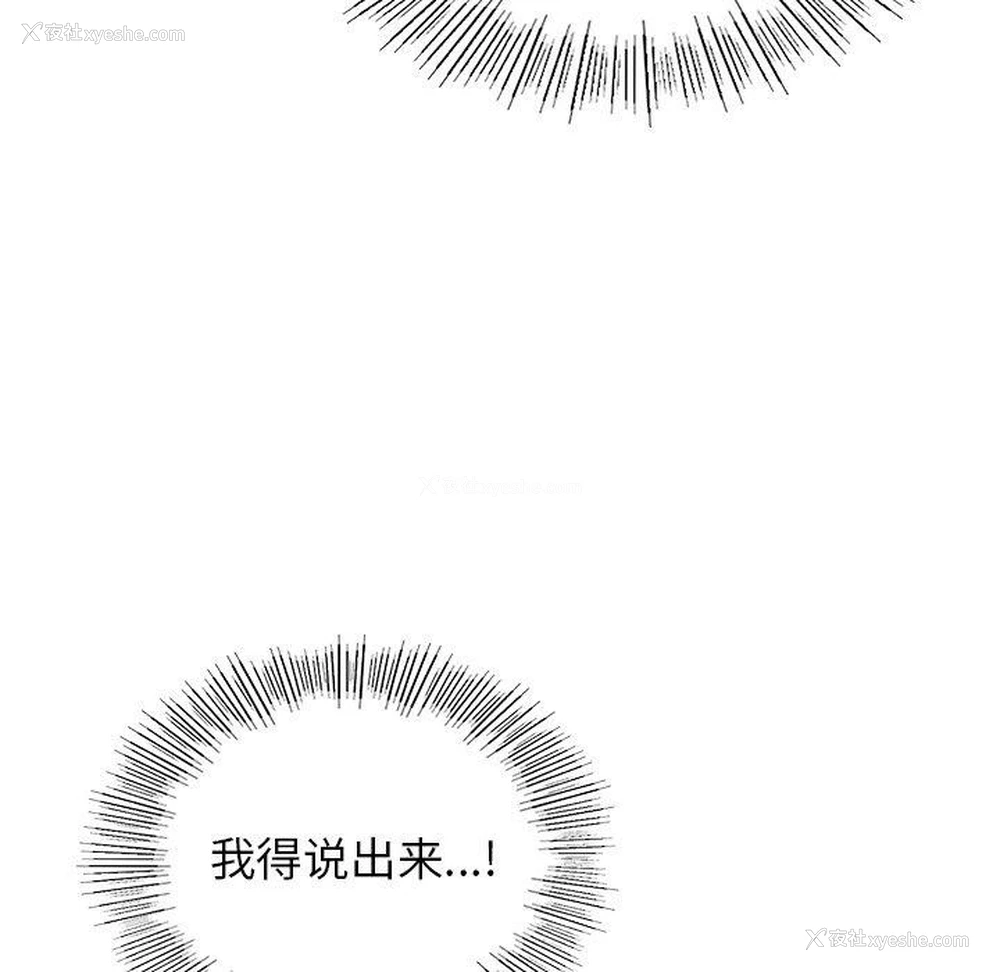 129P - 不该爱上你