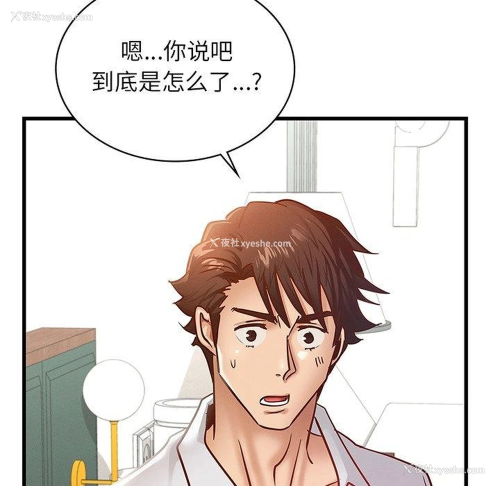 134P - 不该爱上你