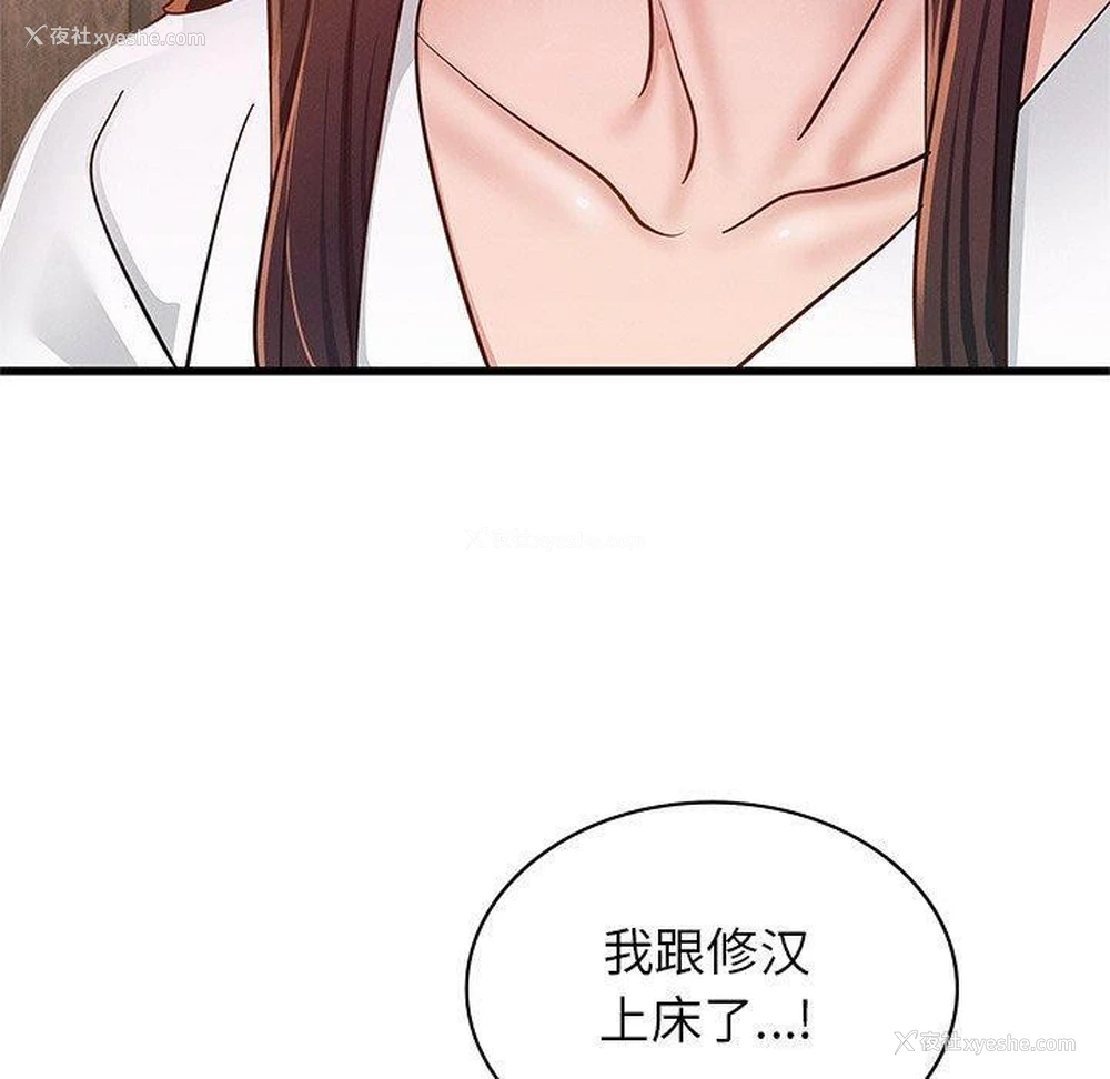 137P - 不该爱上你