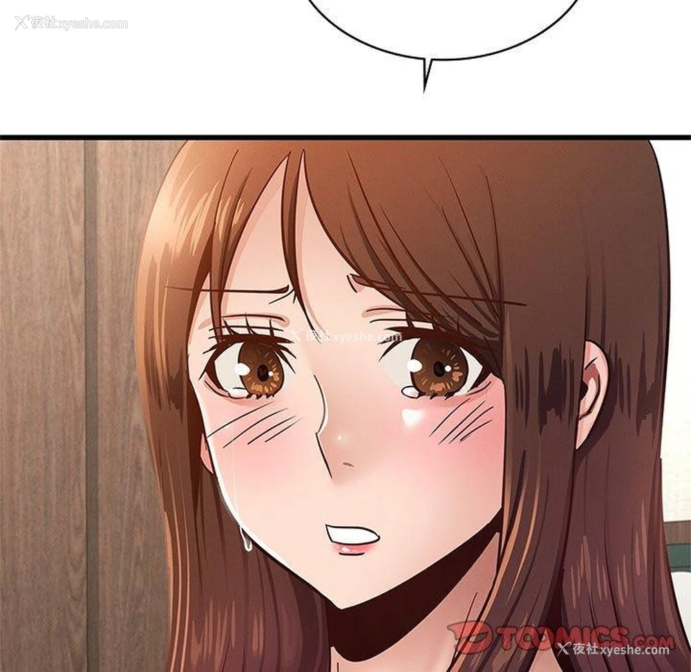 138P - 不该爱上你