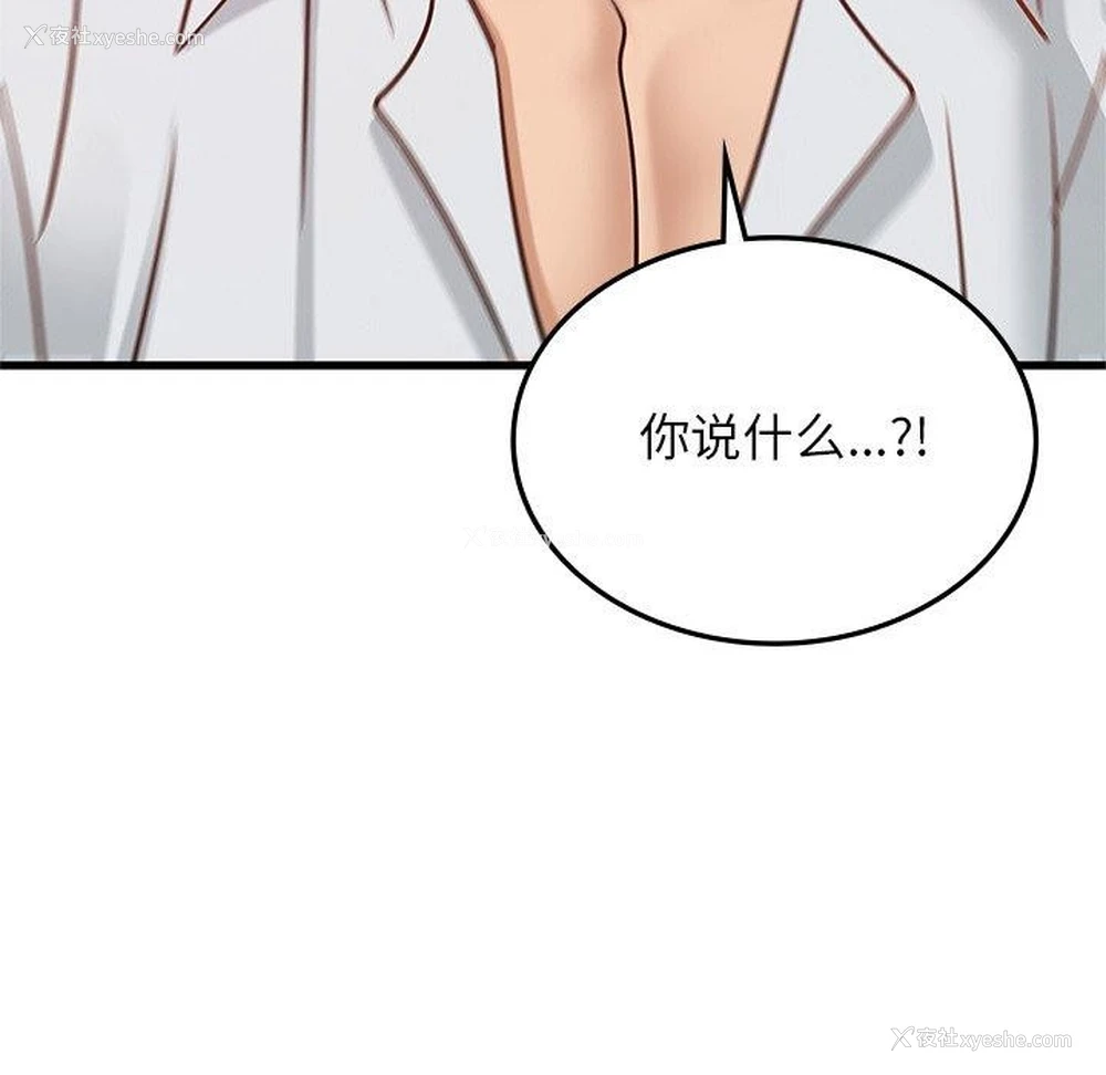 142P - 不该爱上你