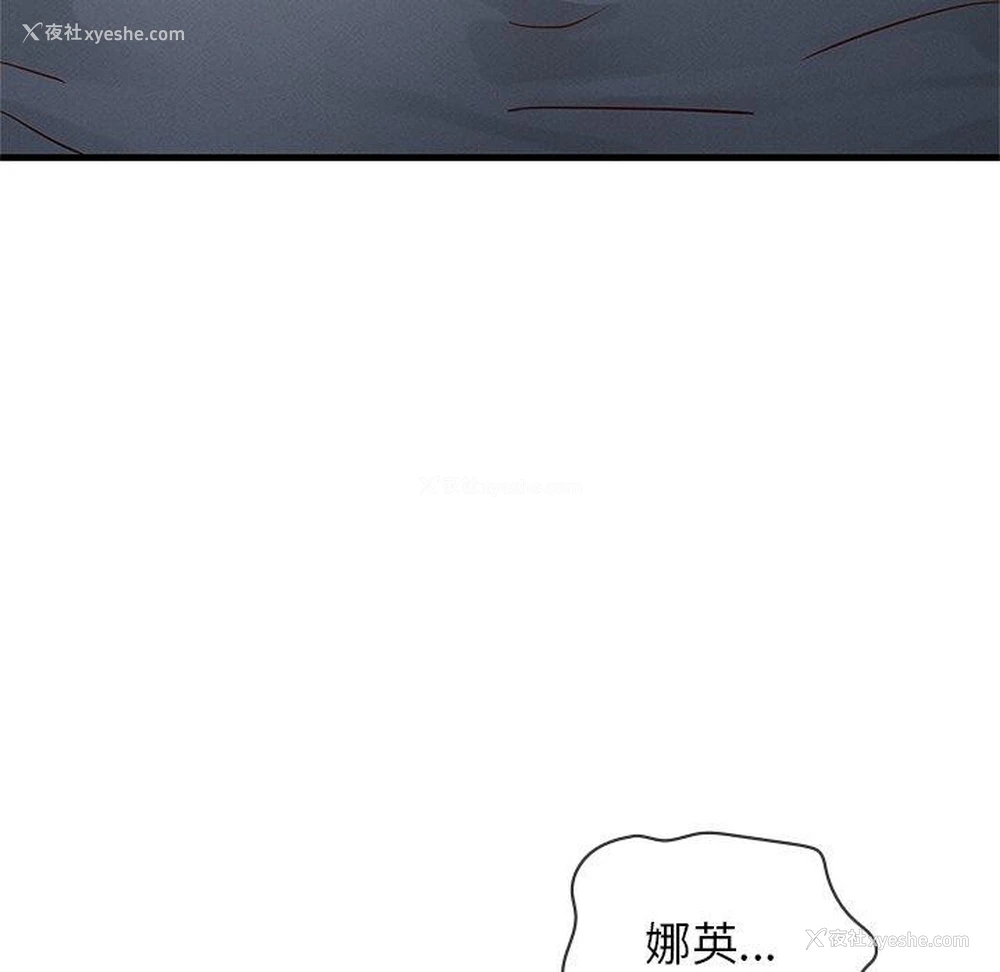 14P - 不该爱上你