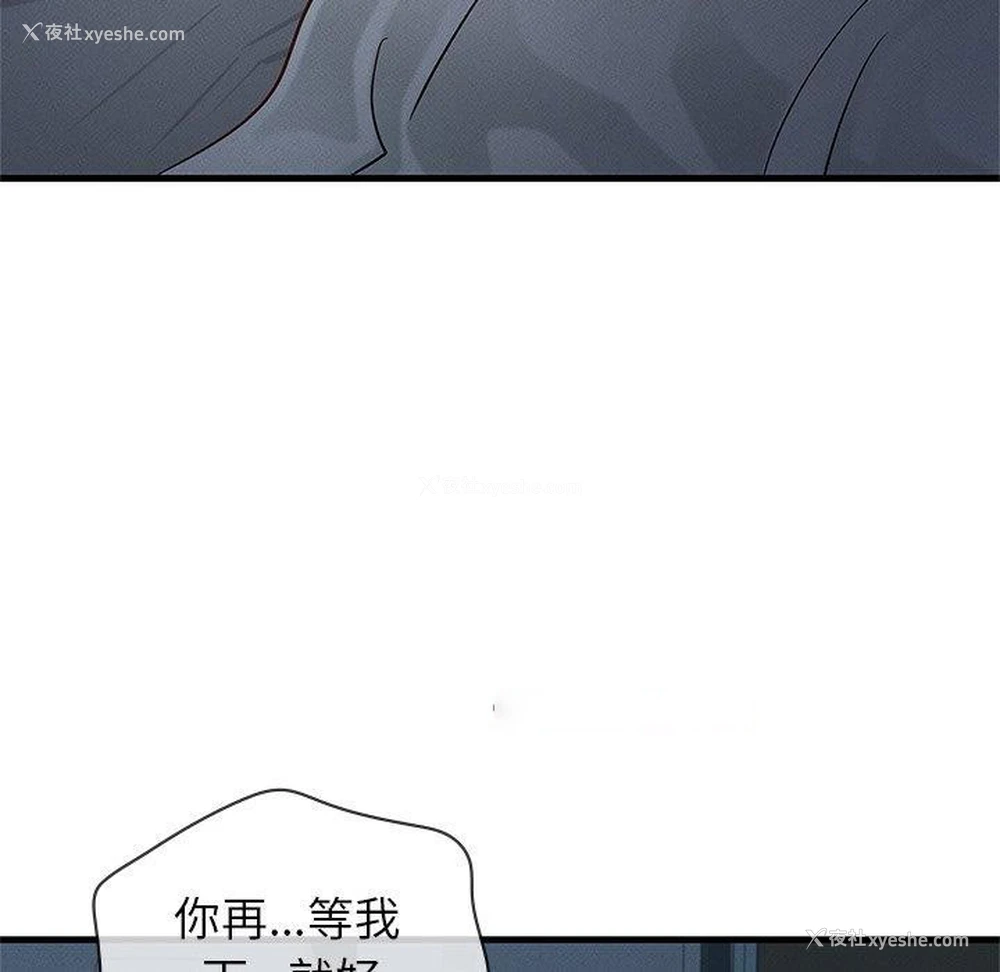 16P - 不该爱上你