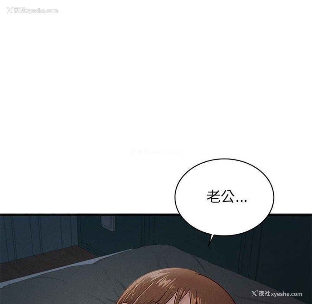 18P - 不该爱上你