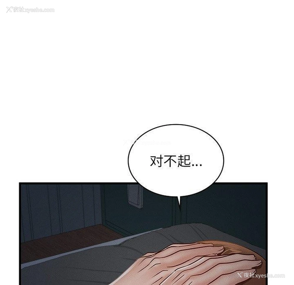 20P - 不该爱上你