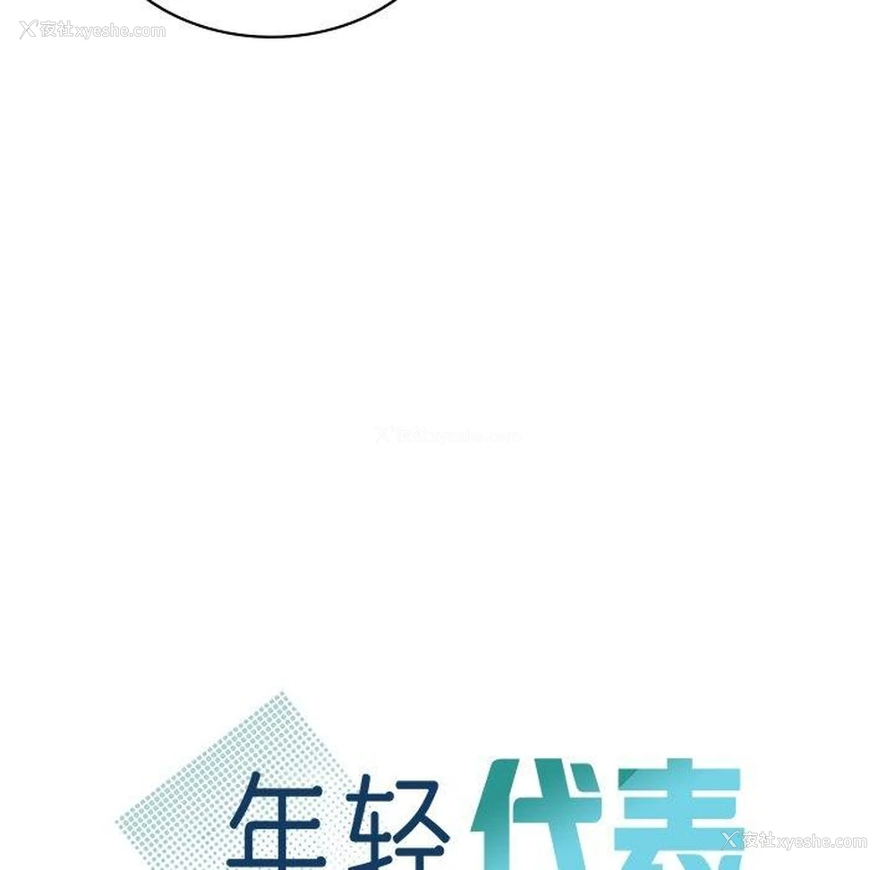 26P - 不该爱上你