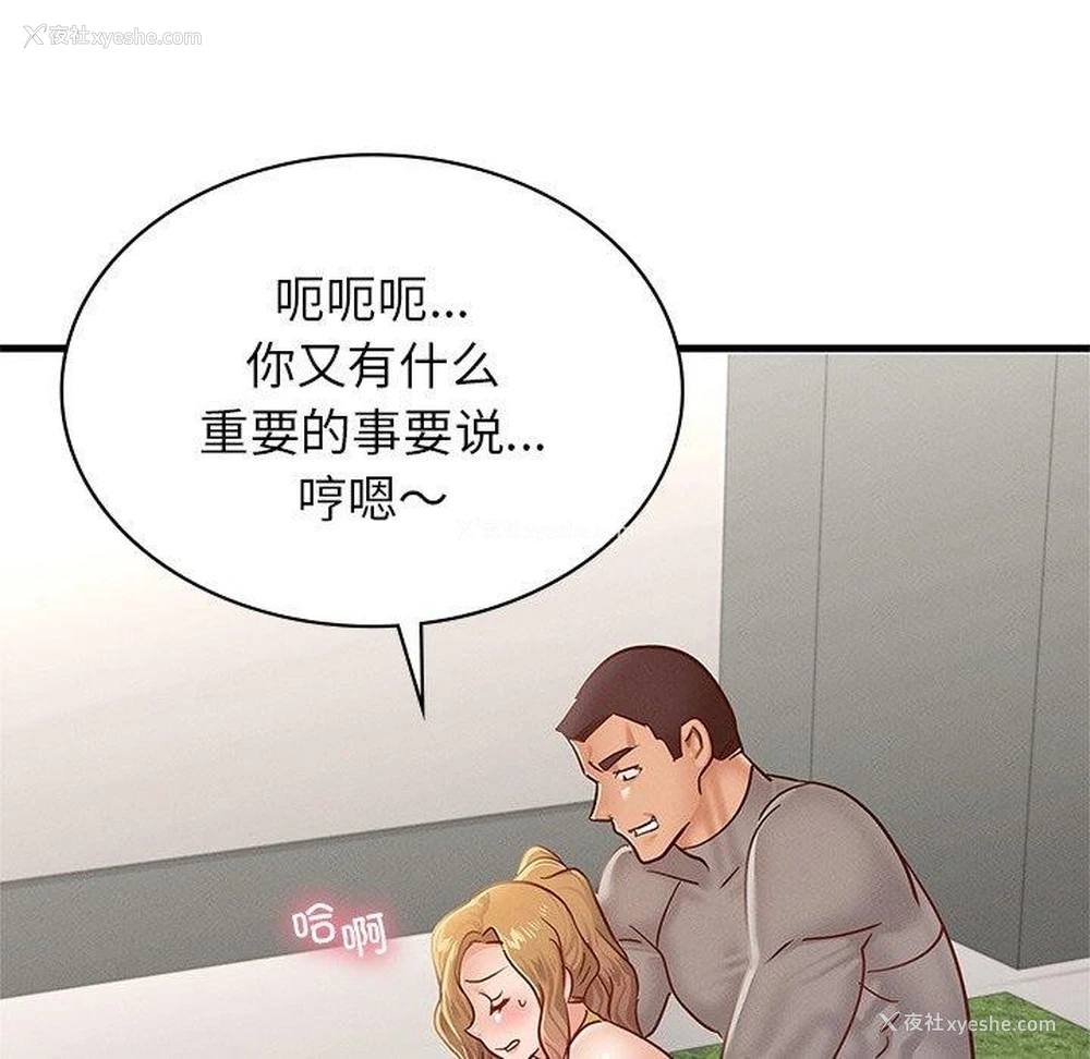 34P - 不该爱上你