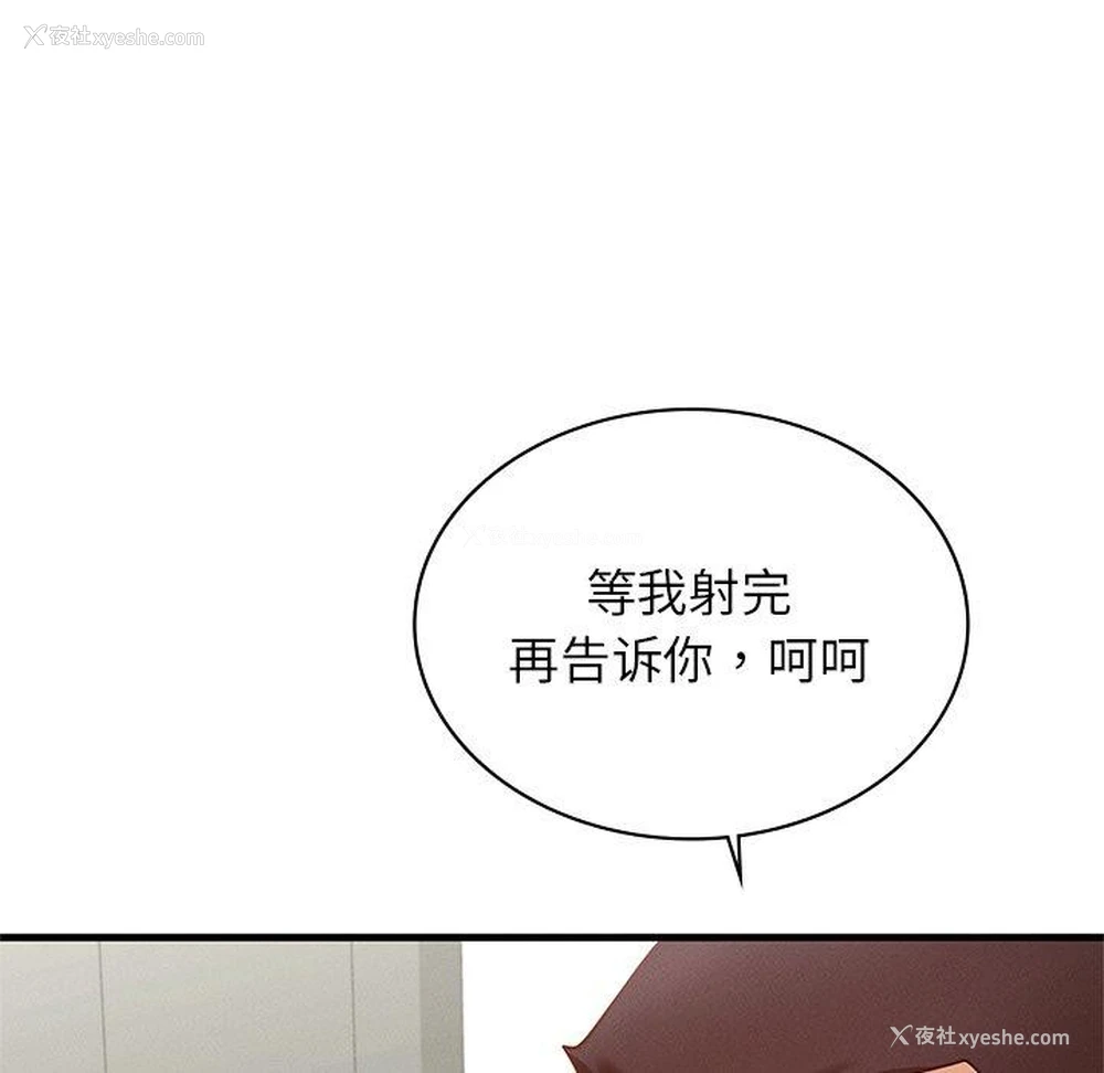 36P - 不该爱上你