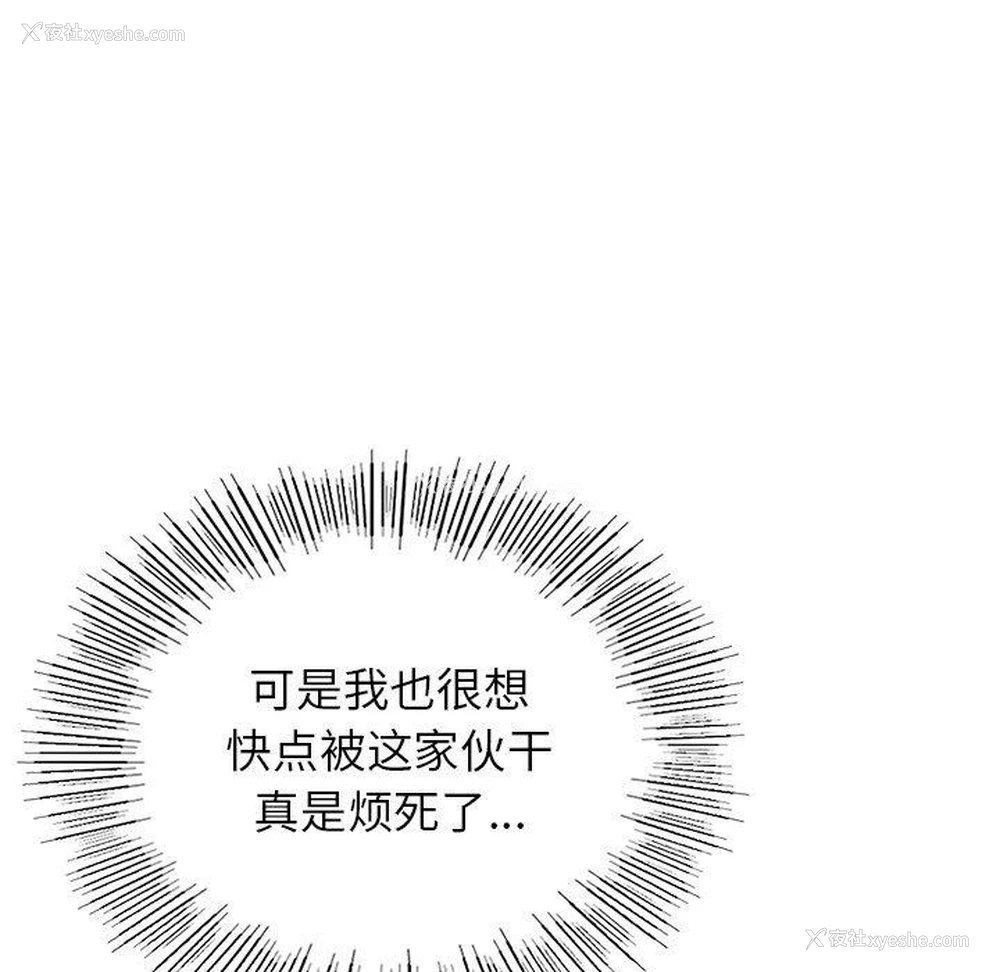 44P - 不该爱上你