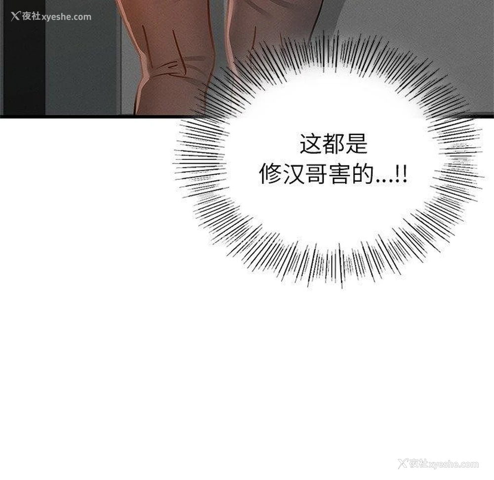 49P - 不该爱上你
